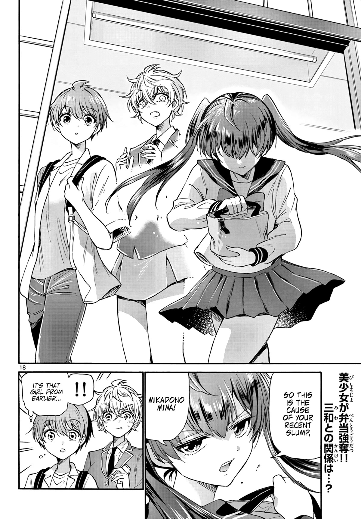 Mikadono Sanshimai wa Angai, Choroi chapter 36 page 18