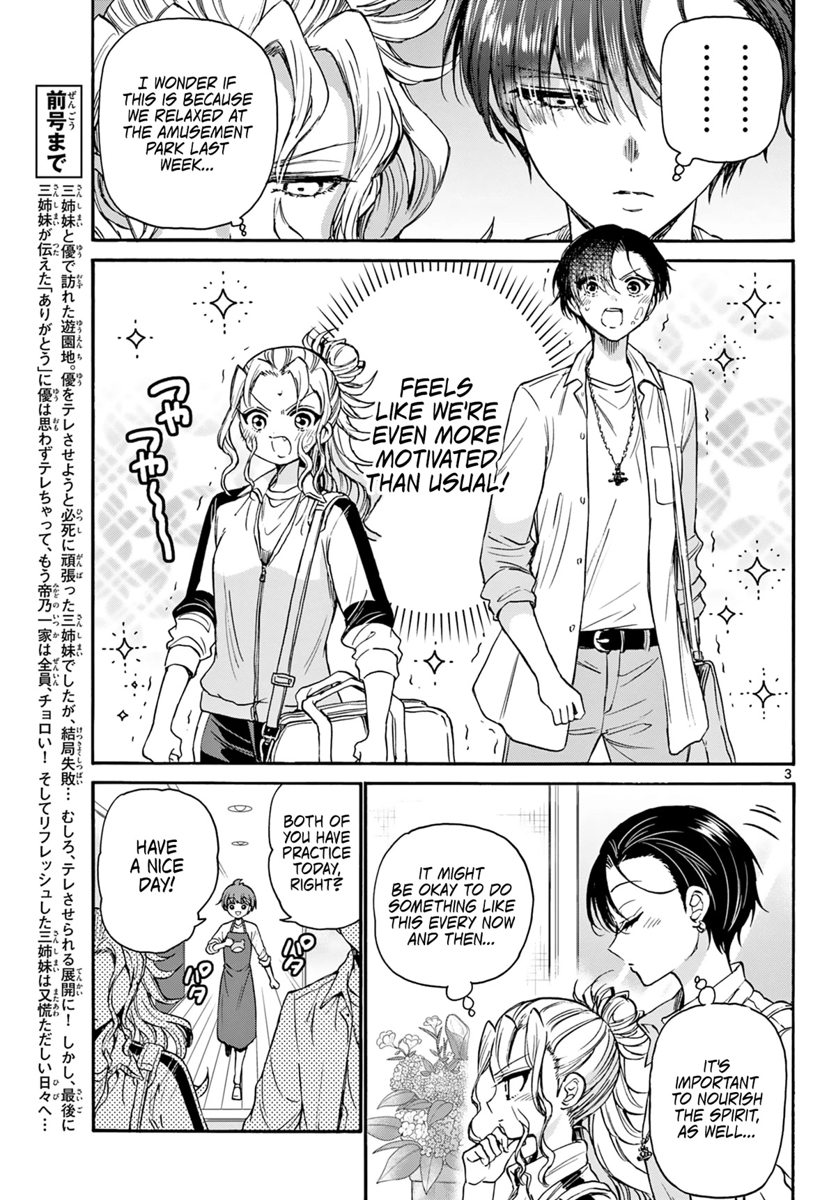 Mikadono Sanshimai wa Angai, Choroi chapter 36 page 3