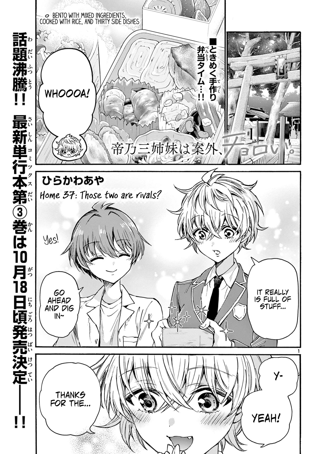 Mikadono Sanshimai wa Angai, Choroi chapter 37 page 1