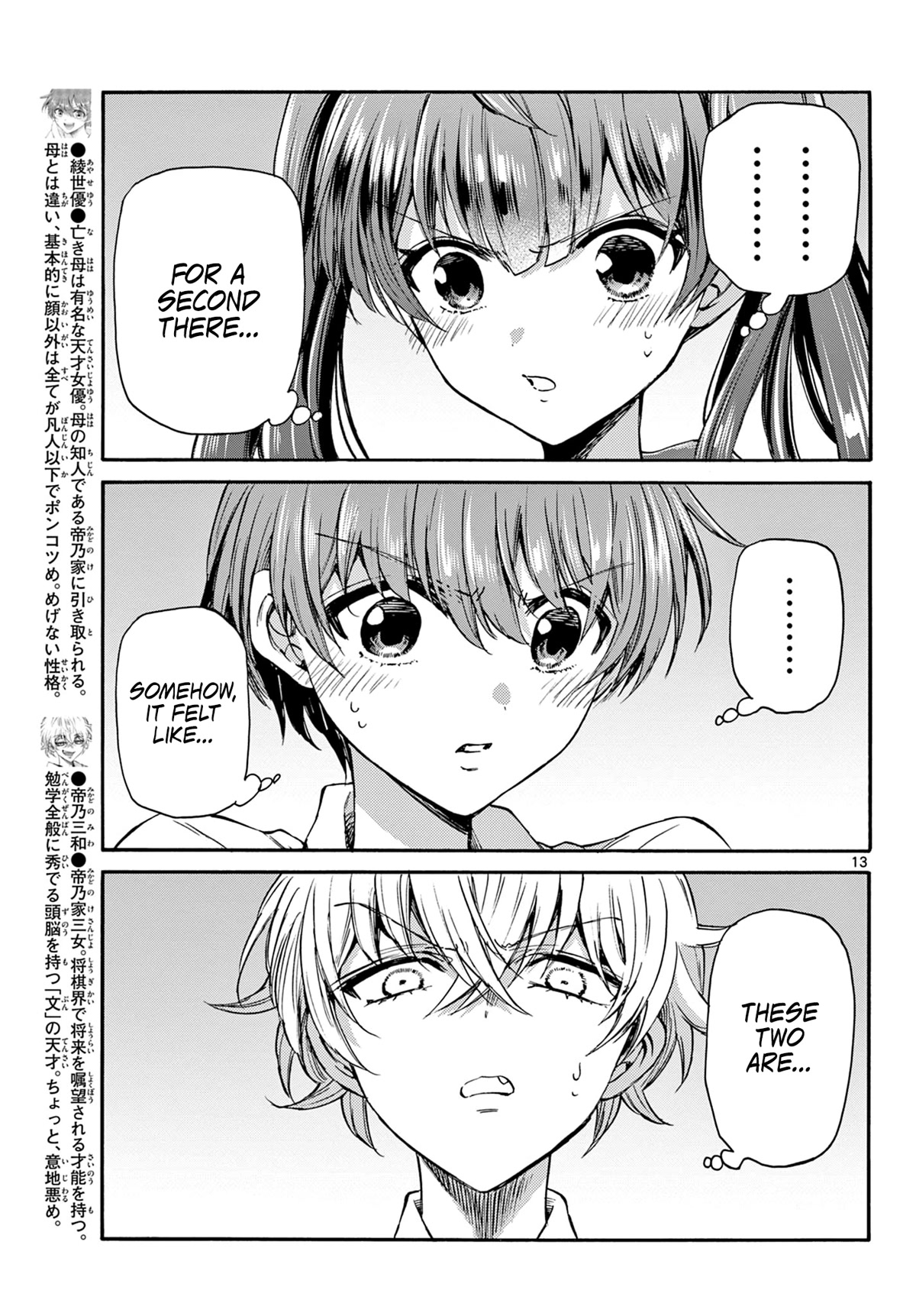 Mikadono Sanshimai wa Angai, Choroi chapter 37 page 13
