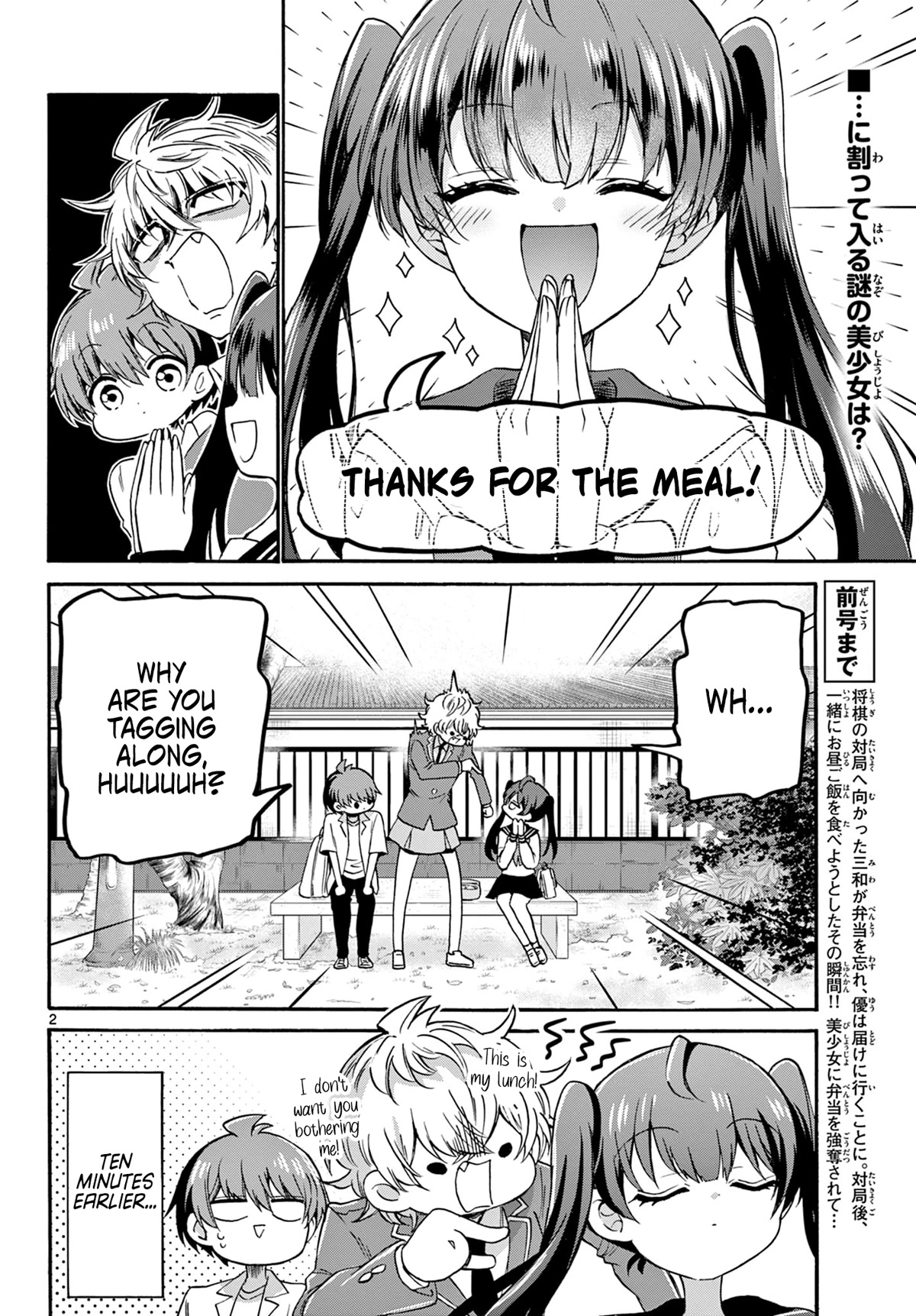 Mikadono Sanshimai wa Angai, Choroi chapter 37 page 2