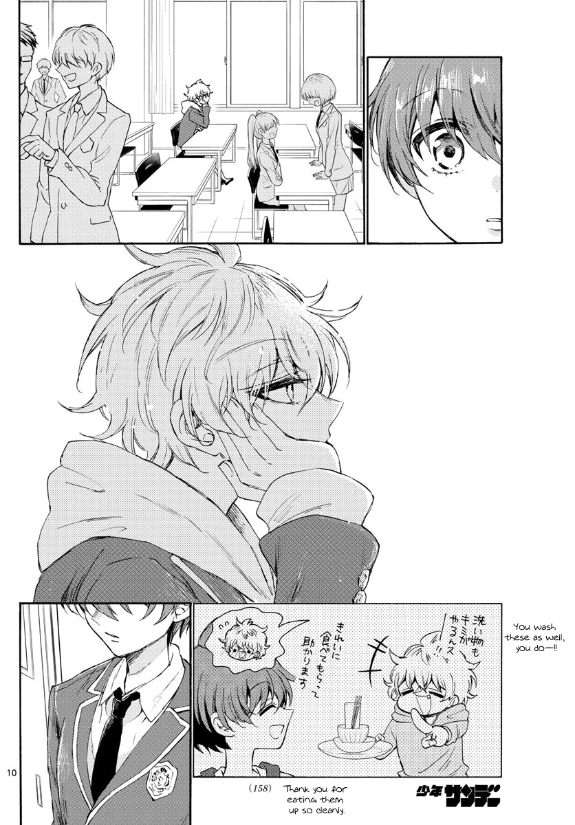 Mikadono Sanshimai wa Angai, Choroi chapter 4 page 10