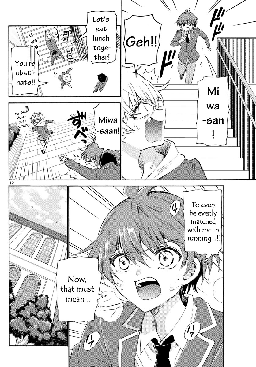 Mikadono Sanshimai wa Angai, Choroi chapter 4 page 12