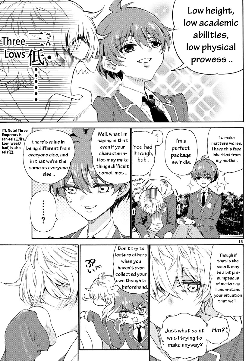 Mikadono Sanshimai wa Angai, Choroi chapter 4 page 15