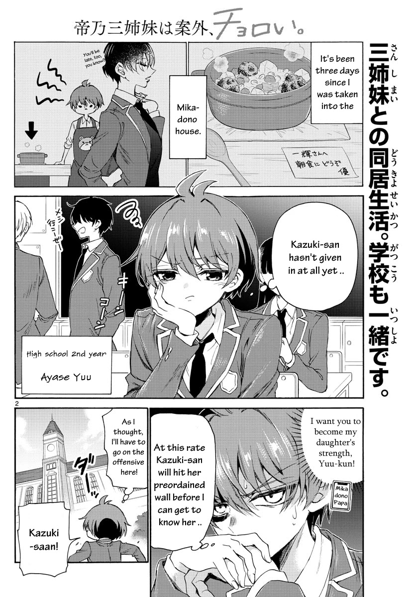 Mikadono Sanshimai wa Angai, Choroi chapter 4 page 2