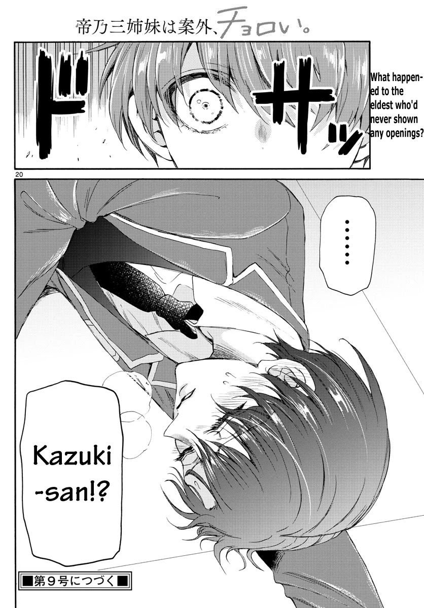 Mikadono Sanshimai wa Angai, Choroi chapter 4 page 20