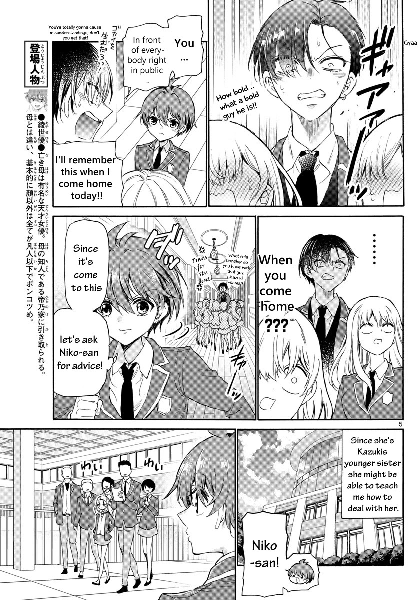 Mikadono Sanshimai wa Angai, Choroi chapter 4 page 5