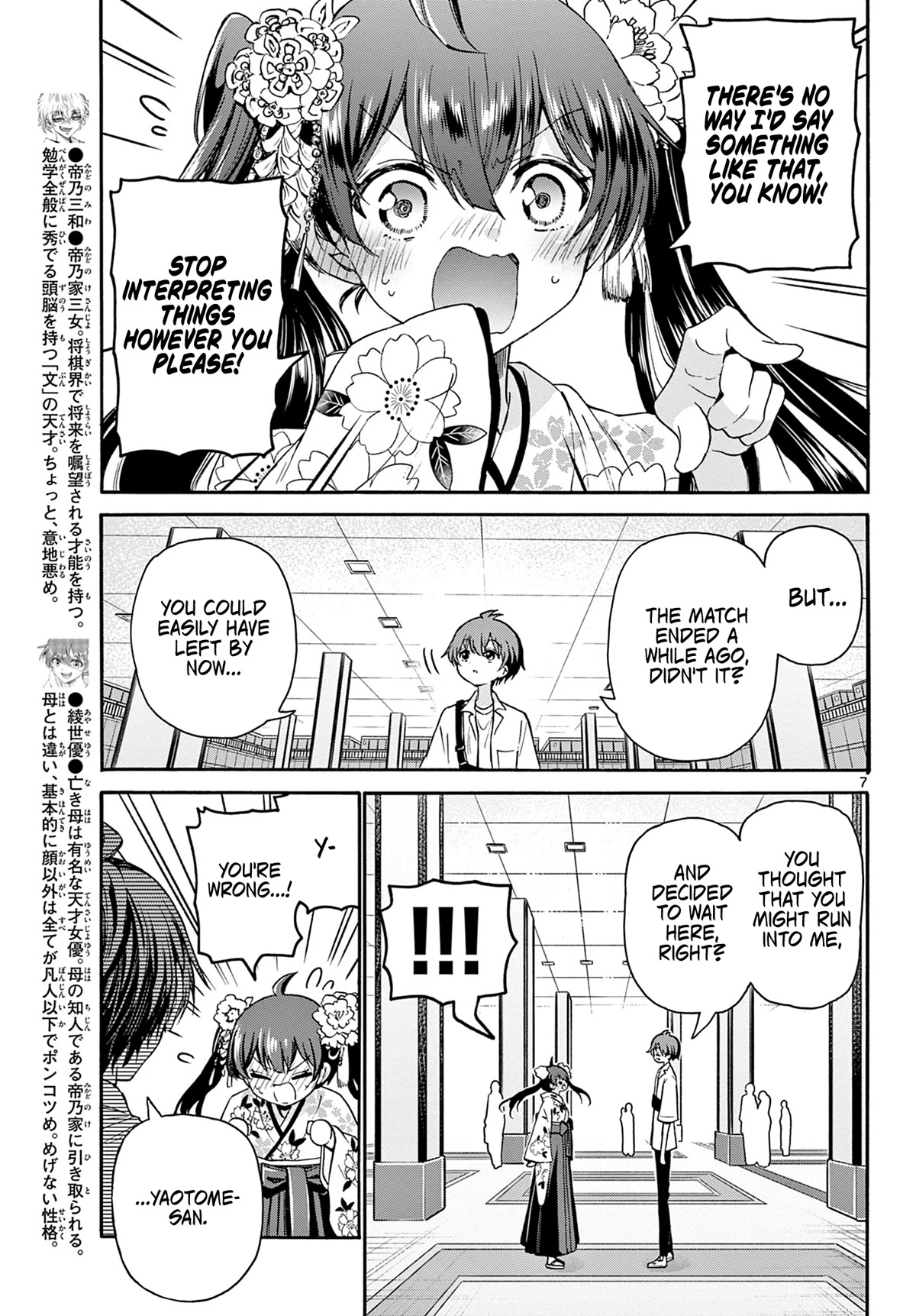 Mikadono Sanshimai wa Angai, Choroi chapter 40 page 7