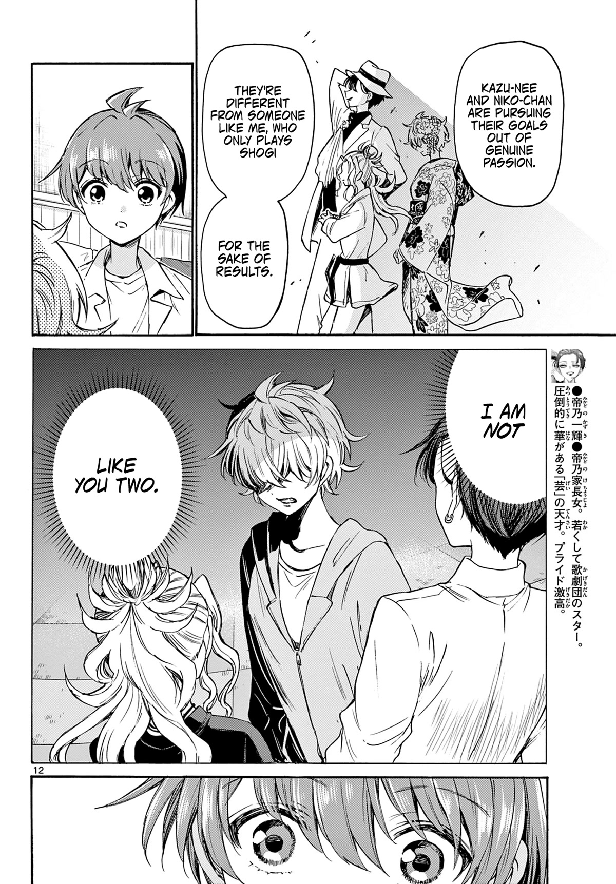 Mikadono Sanshimai wa Angai, Choroi chapter 41 page 12