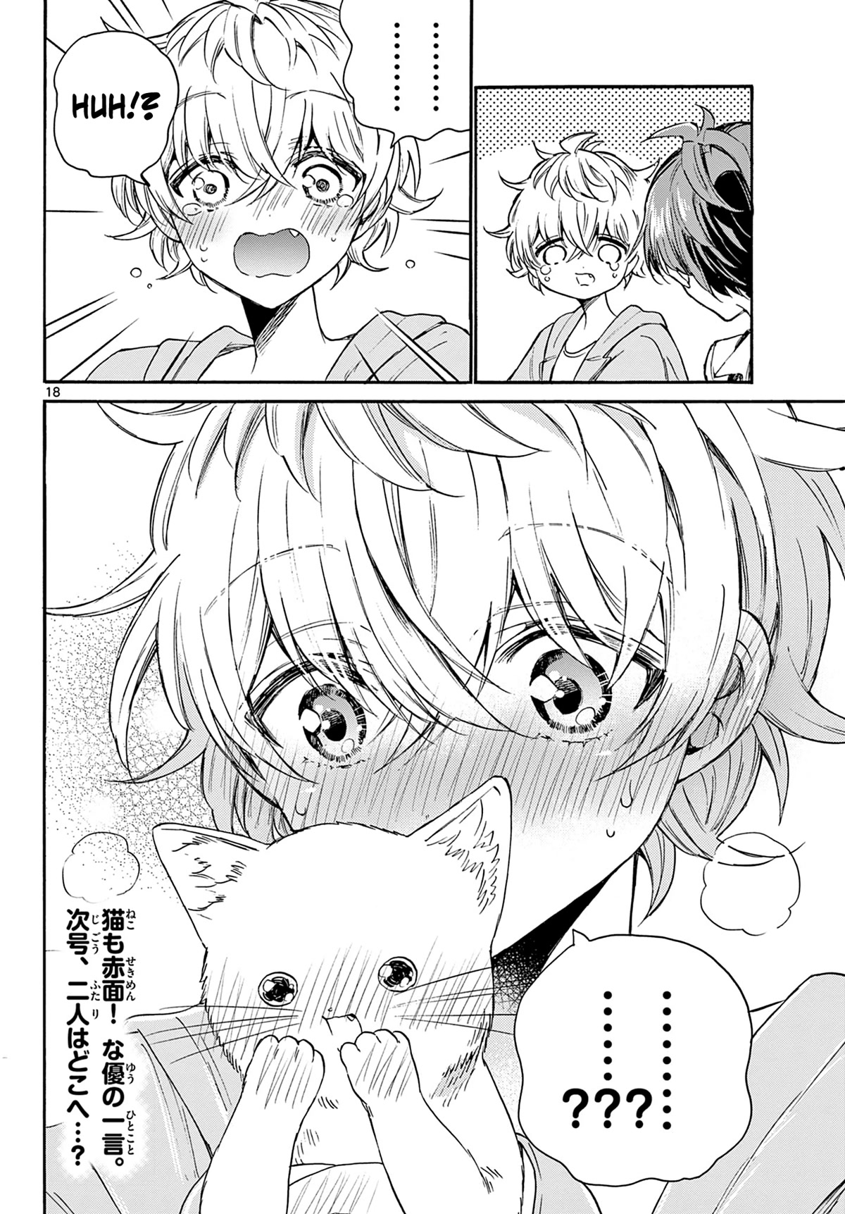 Mikadono Sanshimai wa Angai, Choroi chapter 41 page 18