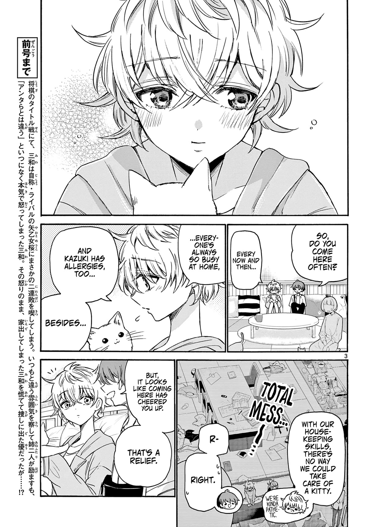 Mikadono Sanshimai wa Angai, Choroi chapter 41 page 3