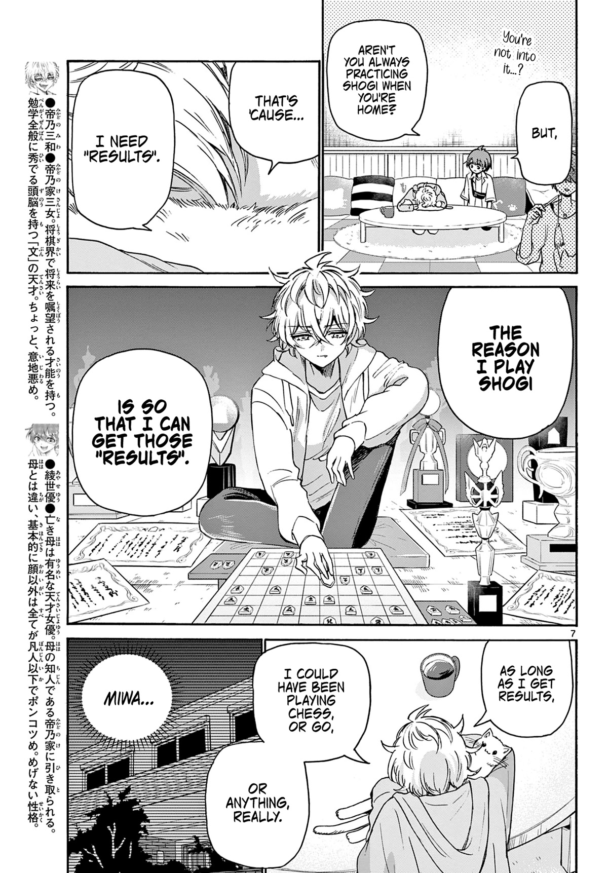 Mikadono Sanshimai wa Angai, Choroi chapter 41 page 7