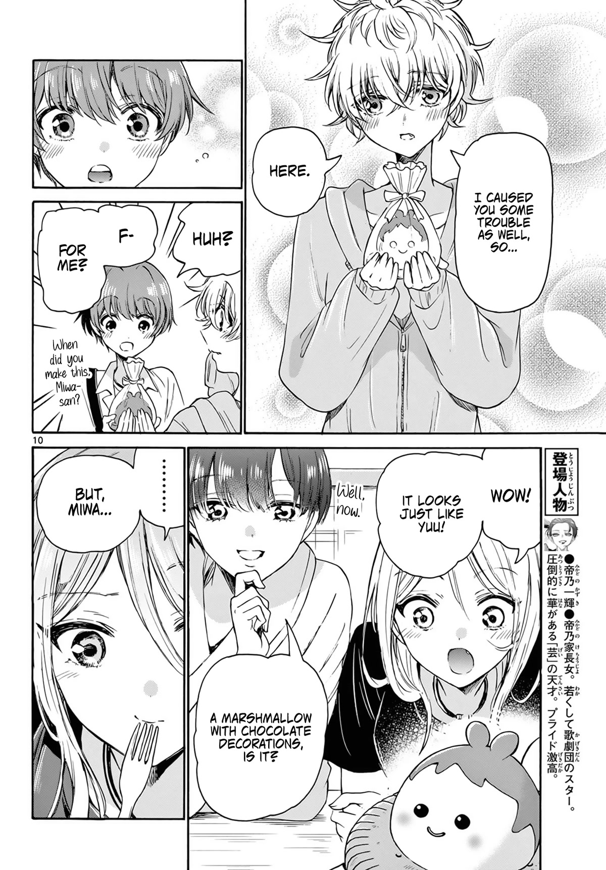 Mikadono Sanshimai wa Angai, Choroi chapter 43 page 10