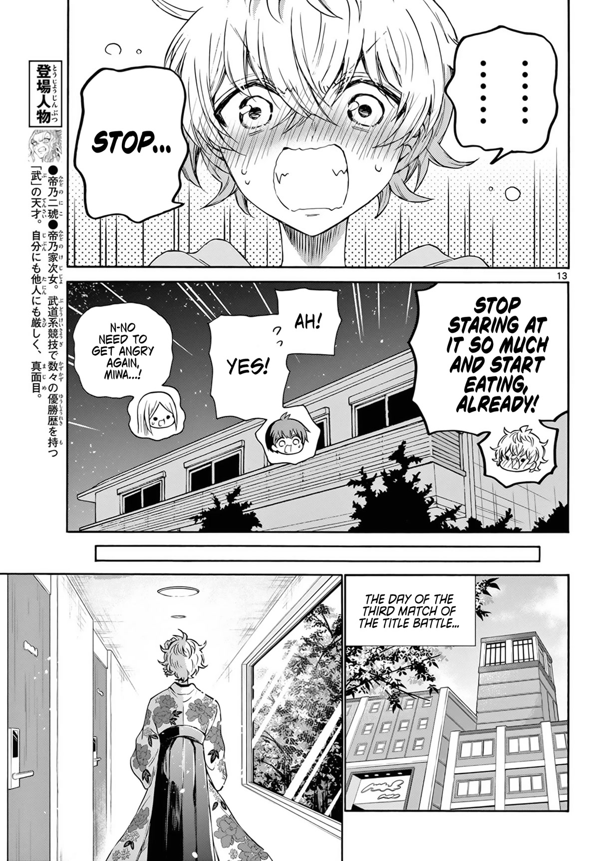 Mikadono Sanshimai wa Angai, Choroi chapter 43 page 13