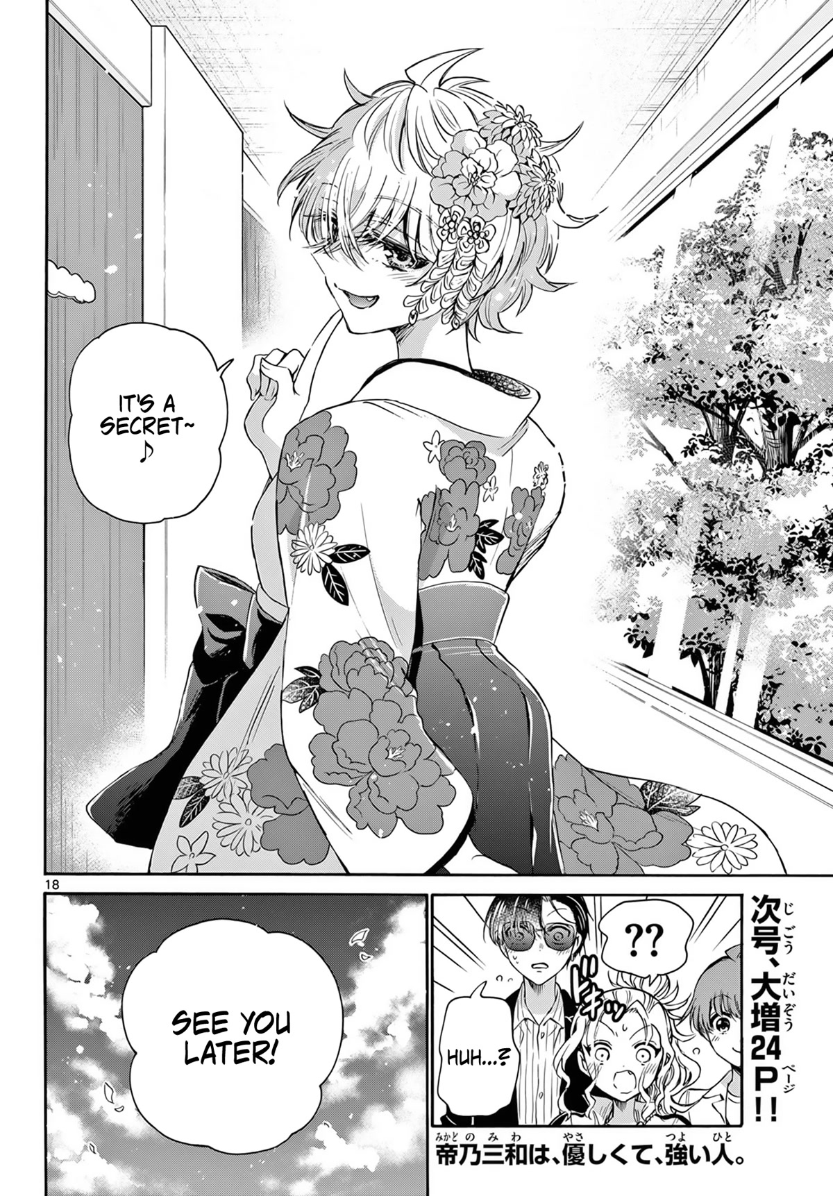 Mikadono Sanshimai wa Angai, Choroi chapter 43 page 18