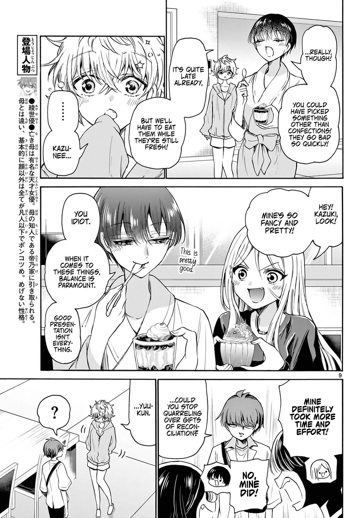 Mikadono Sanshimai wa Angai, Choroi chapter 43 page 9