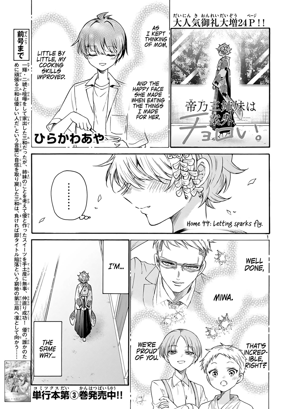 Mikadono Sanshimai wa Angai, Choroi chapter 44 page 1