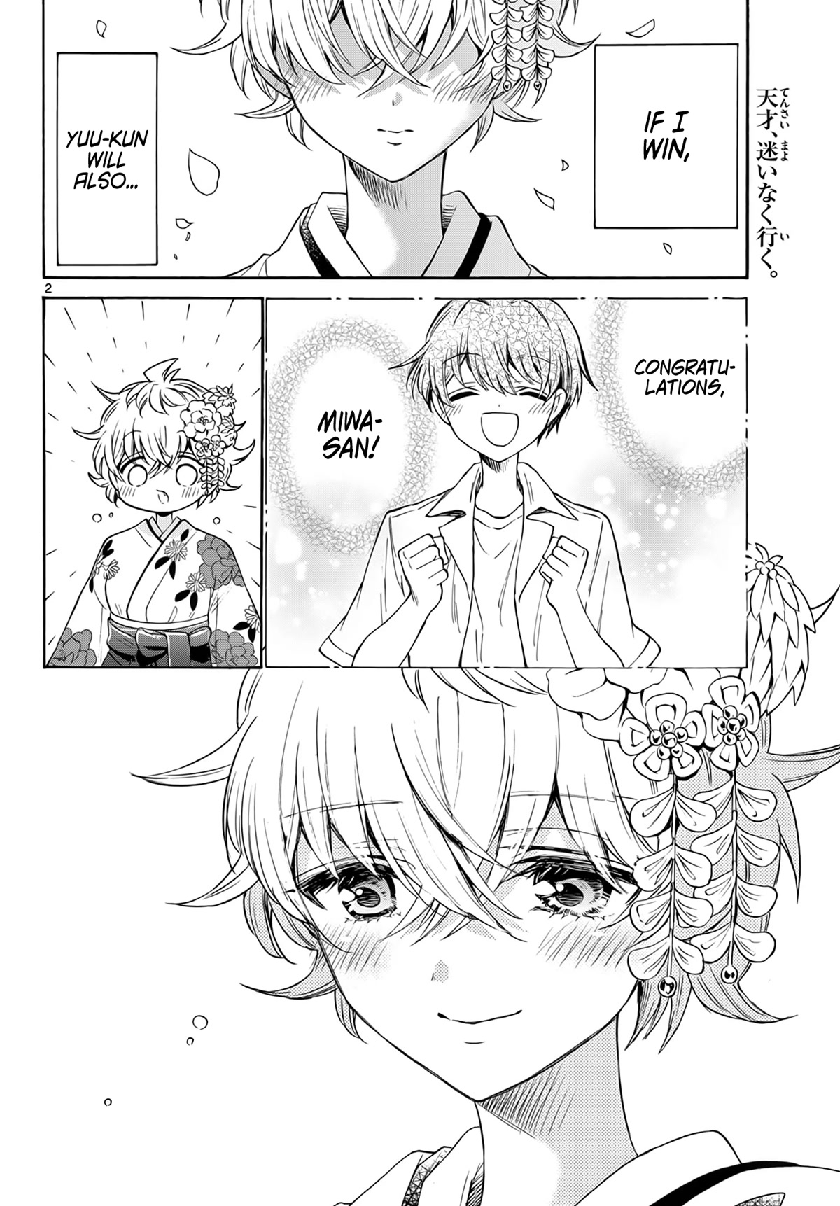 Mikadono Sanshimai wa Angai, Choroi chapter 44 page 2