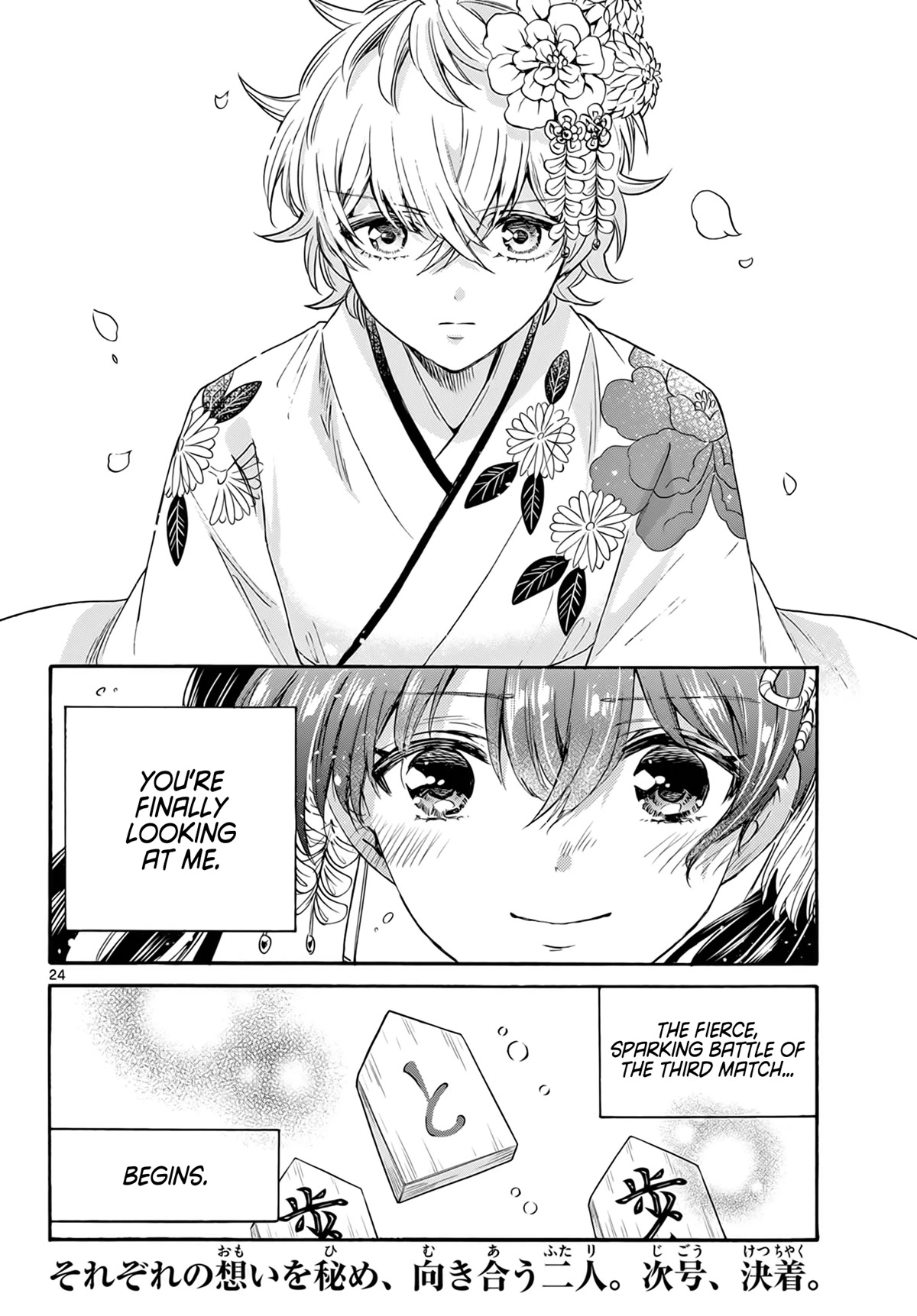 Mikadono Sanshimai wa Angai, Choroi chapter 44 page 24