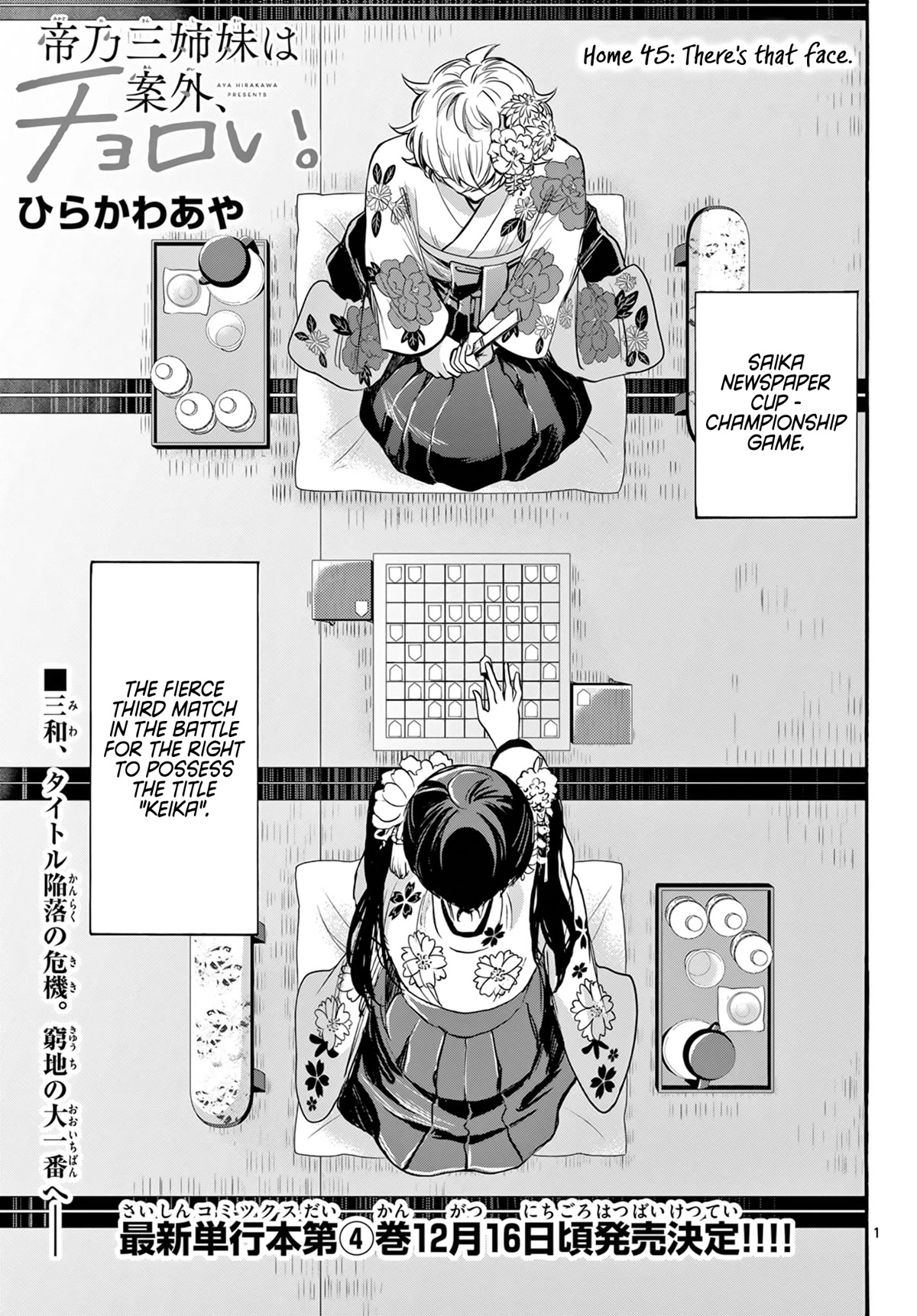 Mikadono Sanshimai wa Angai, Choroi chapter 45 page 1