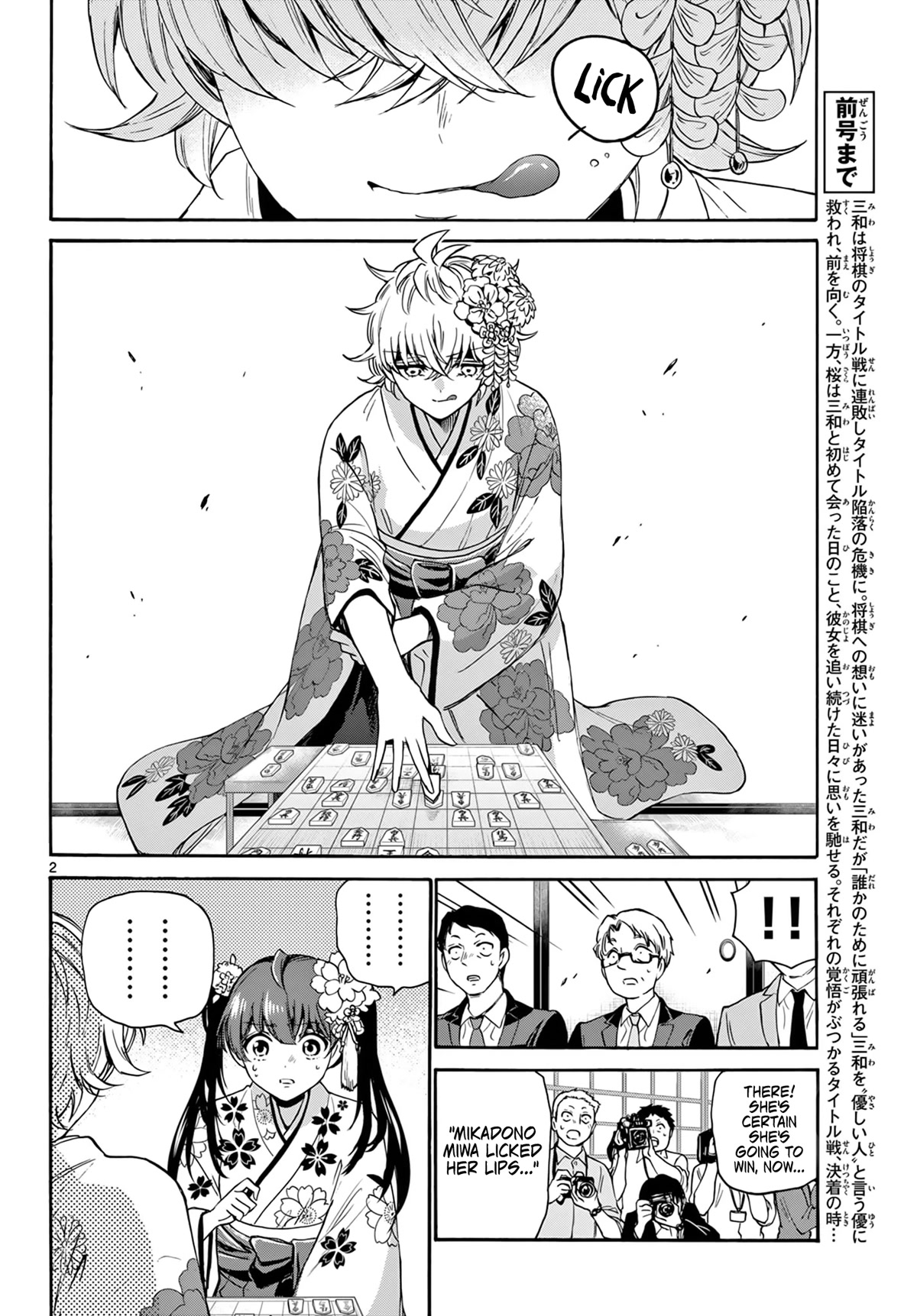 Mikadono Sanshimai wa Angai, Choroi chapter 45 page 2