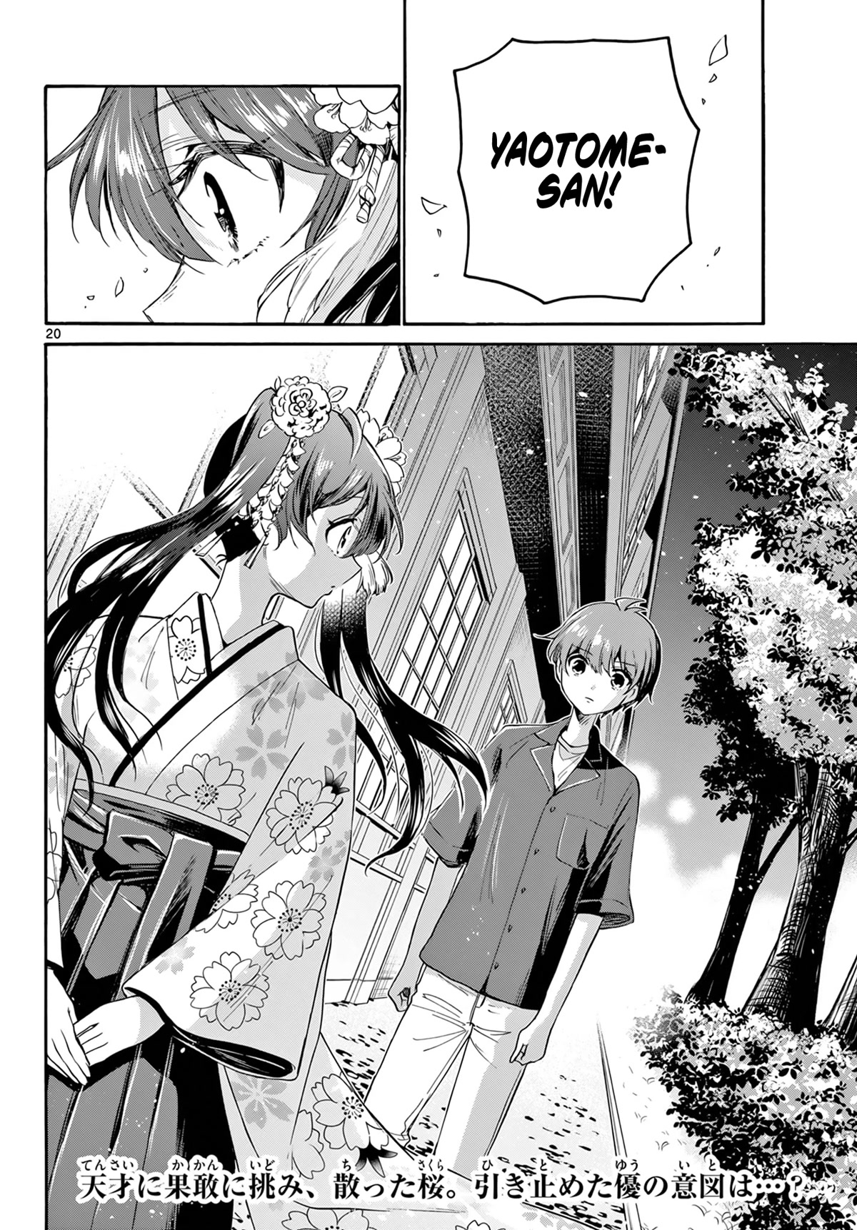 Mikadono Sanshimai wa Angai, Choroi chapter 45 page 20