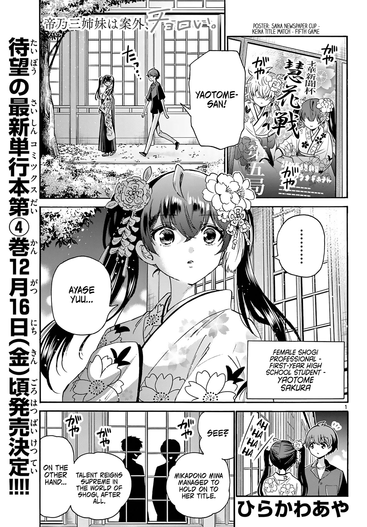 Mikadono Sanshimai wa Angai, Choroi chapter 46 page 1