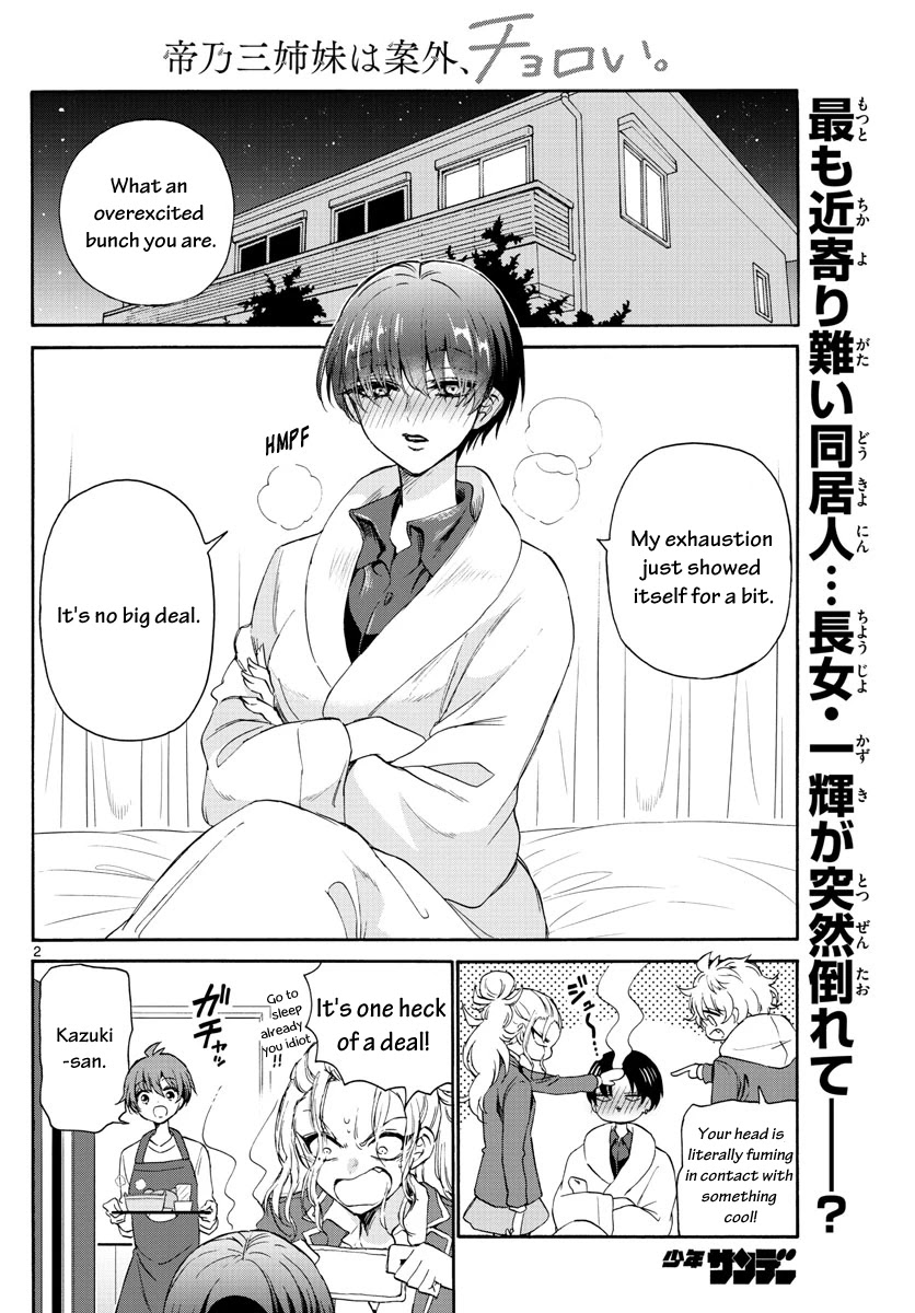 Mikadono Sanshimai wa Angai, Choroi chapter 5 page 2