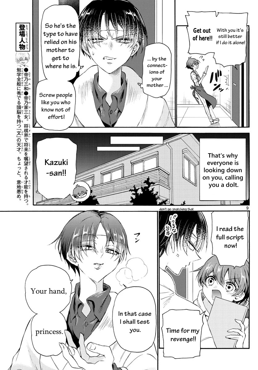 Mikadono Sanshimai wa Angai, Choroi chapter 5 page 9