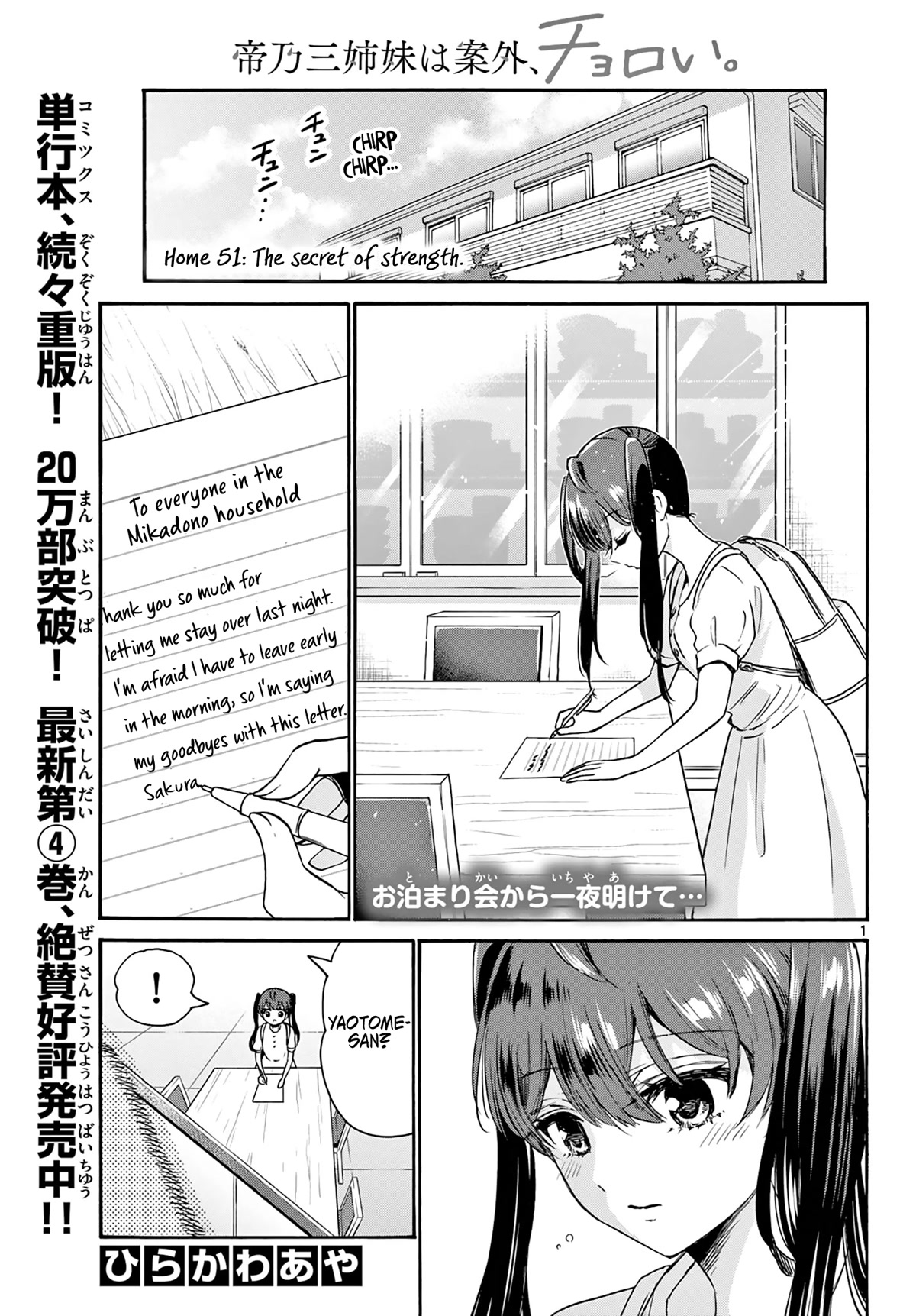 Mikadono Sanshimai wa Angai, Choroi chapter 51 page 1