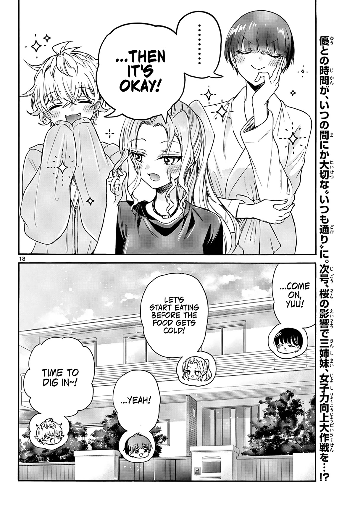 Mikadono Sanshimai wa Angai, Choroi chapter 51 page 18