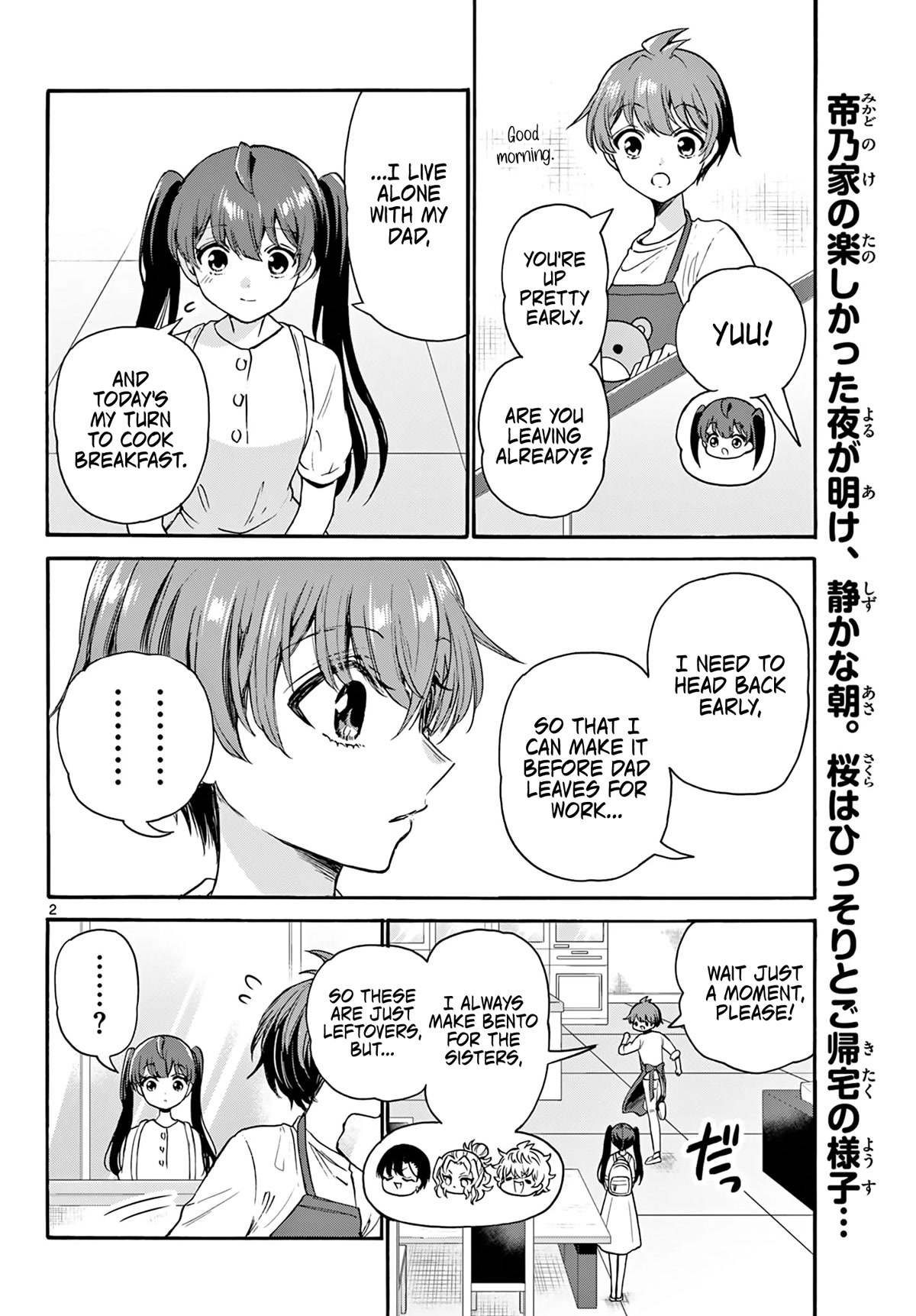 Mikadono Sanshimai wa Angai, Choroi chapter 51 page 2