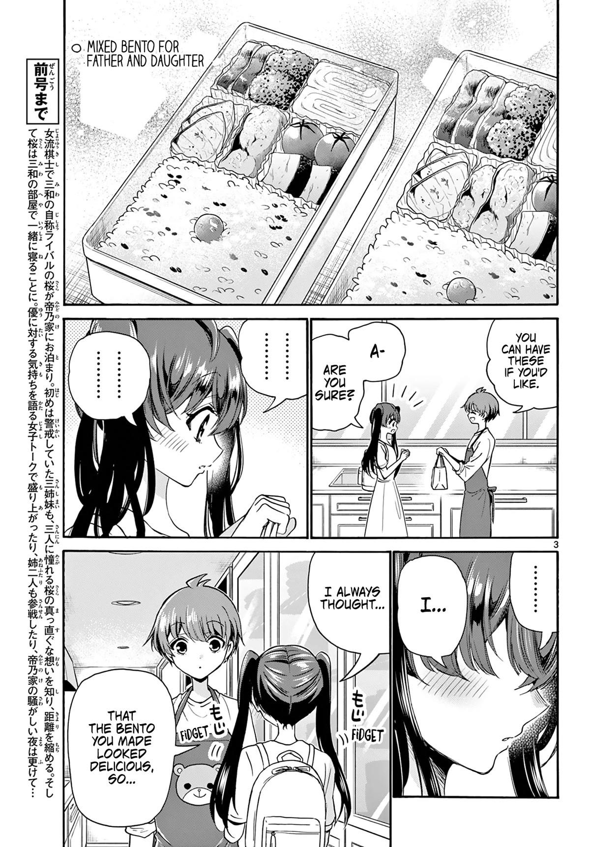 Mikadono Sanshimai wa Angai, Choroi chapter 51 page 3
