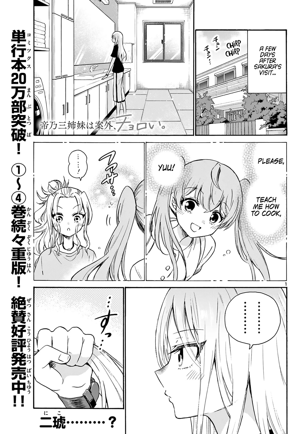 Mikadono Sanshimai wa Angai, Choroi chapter 52 page 1
