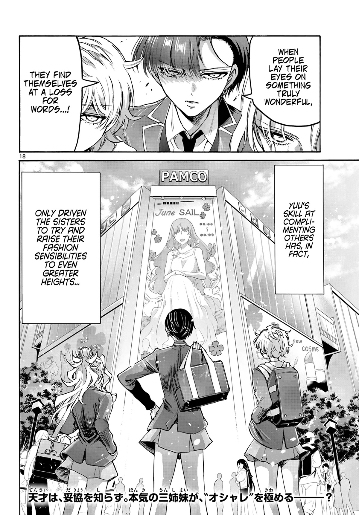 Mikadono Sanshimai wa Angai, Choroi chapter 52 page 18