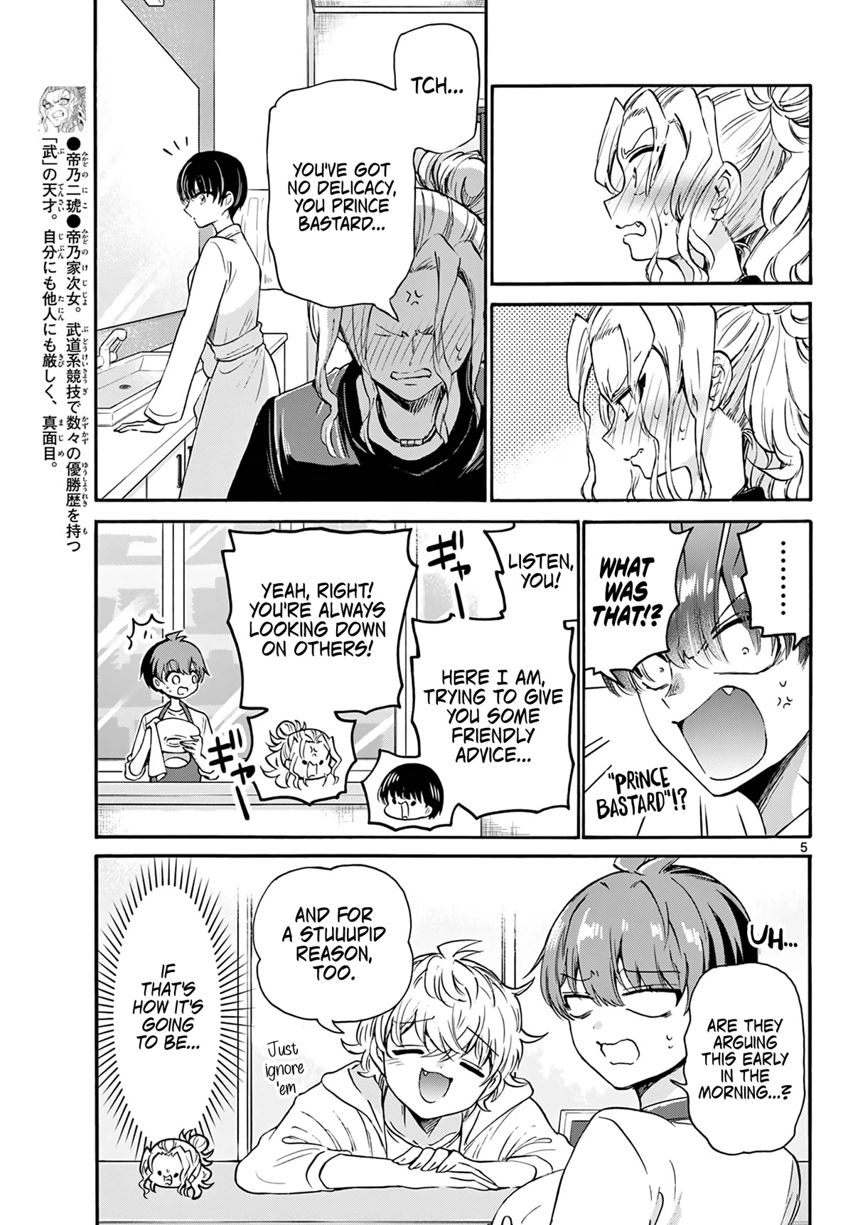 Mikadono Sanshimai wa Angai, Choroi chapter 52 page 5