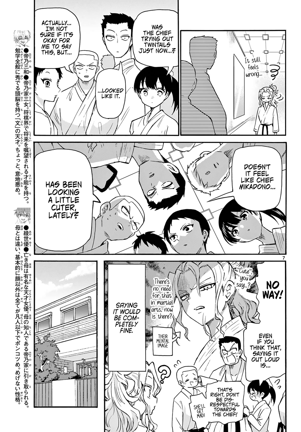 Mikadono Sanshimai wa Angai, Choroi chapter 52 page 7