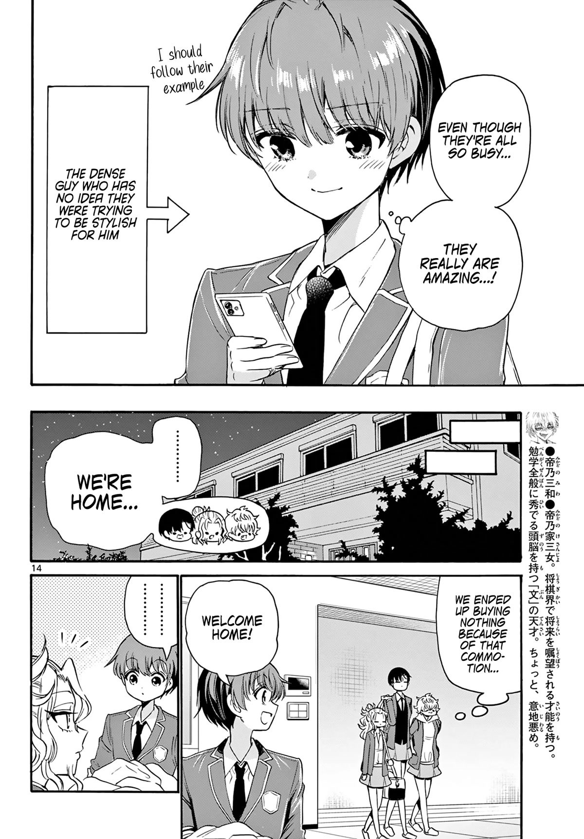 Mikadono Sanshimai wa Angai, Choroi chapter 53 page 14