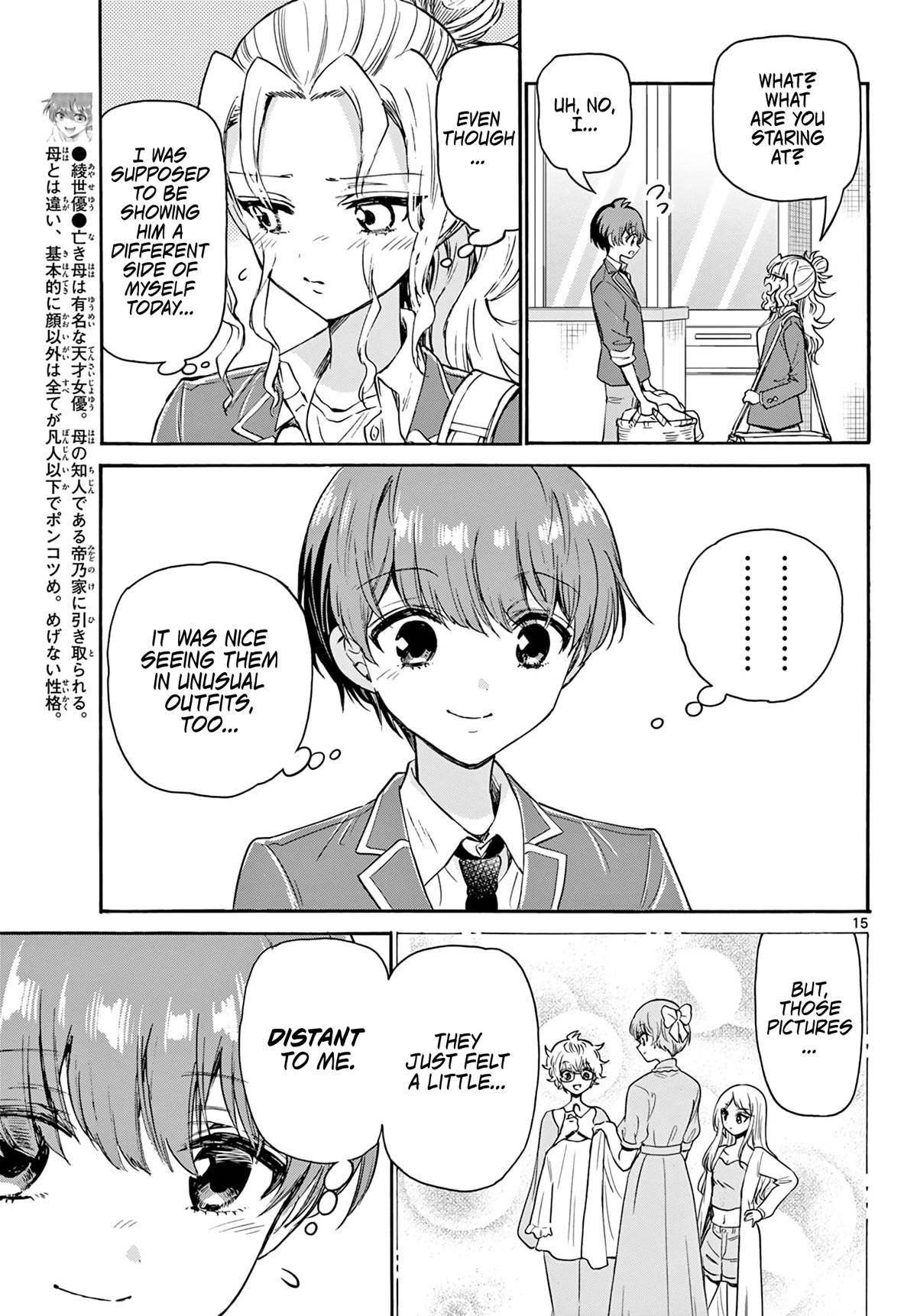 Mikadono Sanshimai wa Angai, Choroi chapter 53 page 15