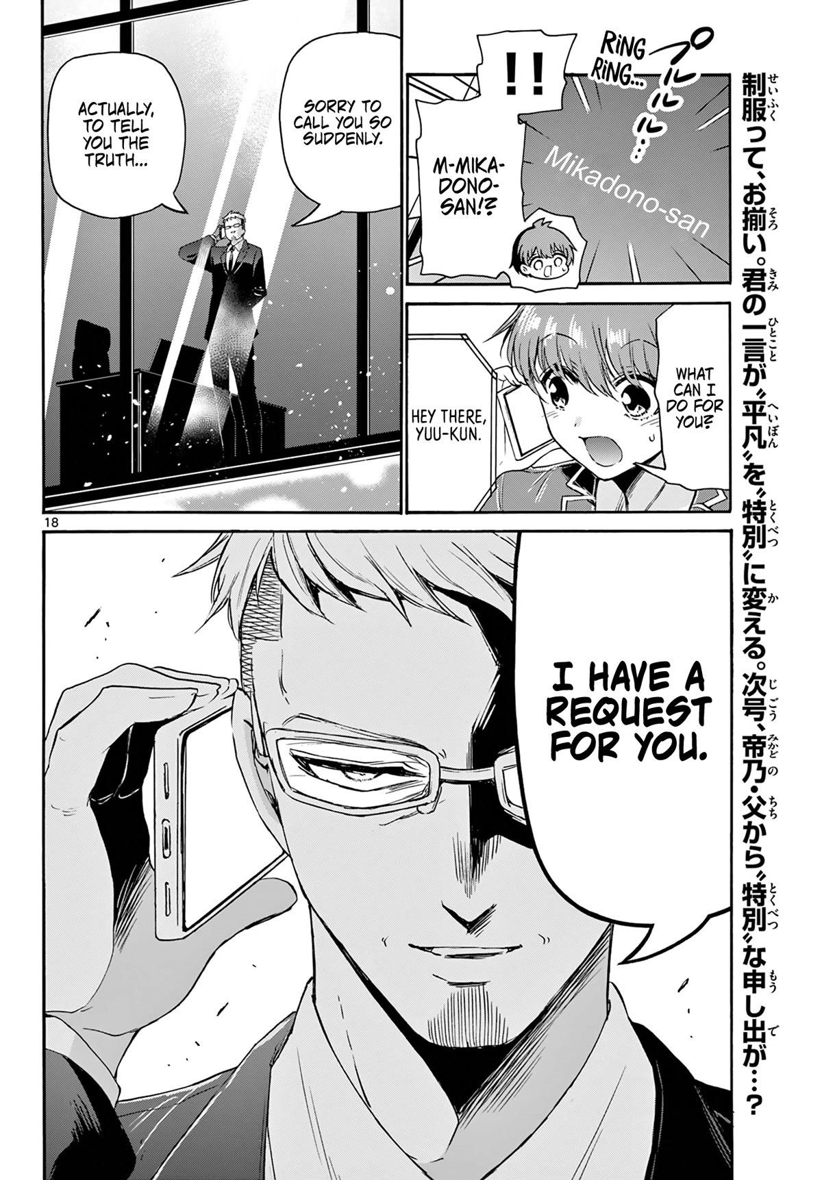 Mikadono Sanshimai wa Angai, Choroi chapter 53 page 18