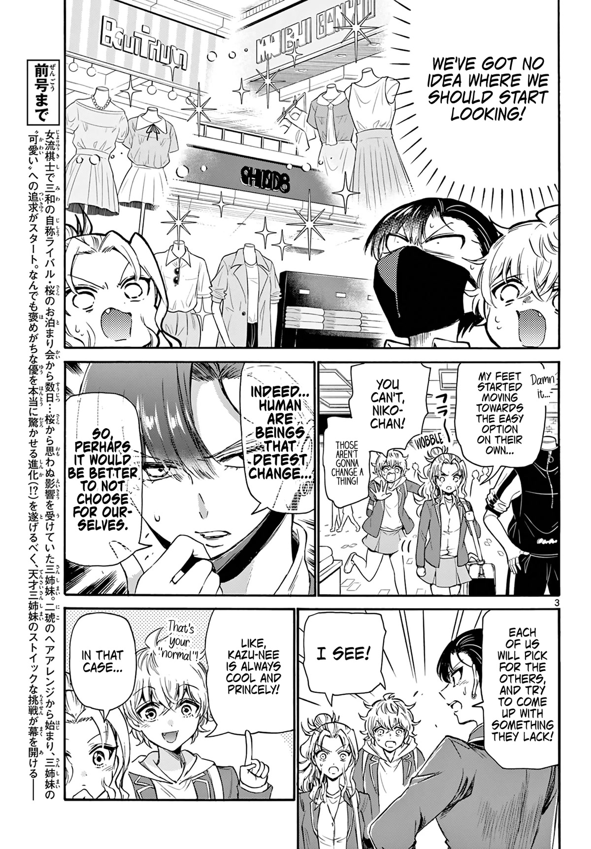 Mikadono Sanshimai wa Angai, Choroi chapter 53 page 3