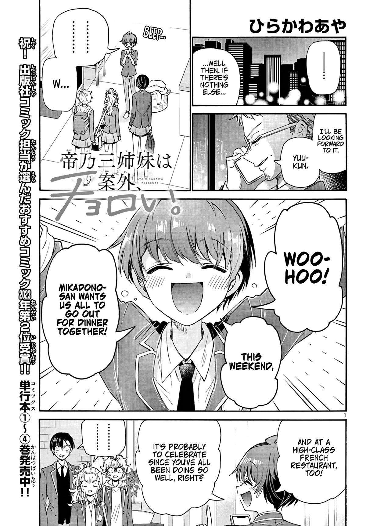 Mikadono Sanshimai wa Angai, Choroi chapter 54 page 1