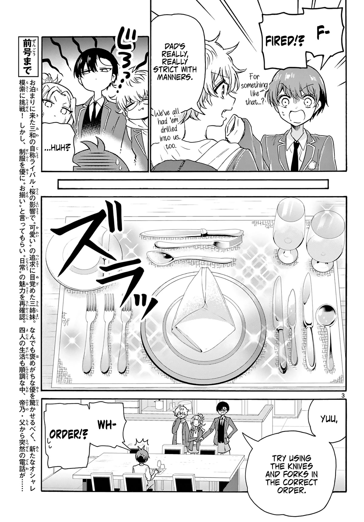 Mikadono Sanshimai wa Angai, Choroi chapter 54 page 3