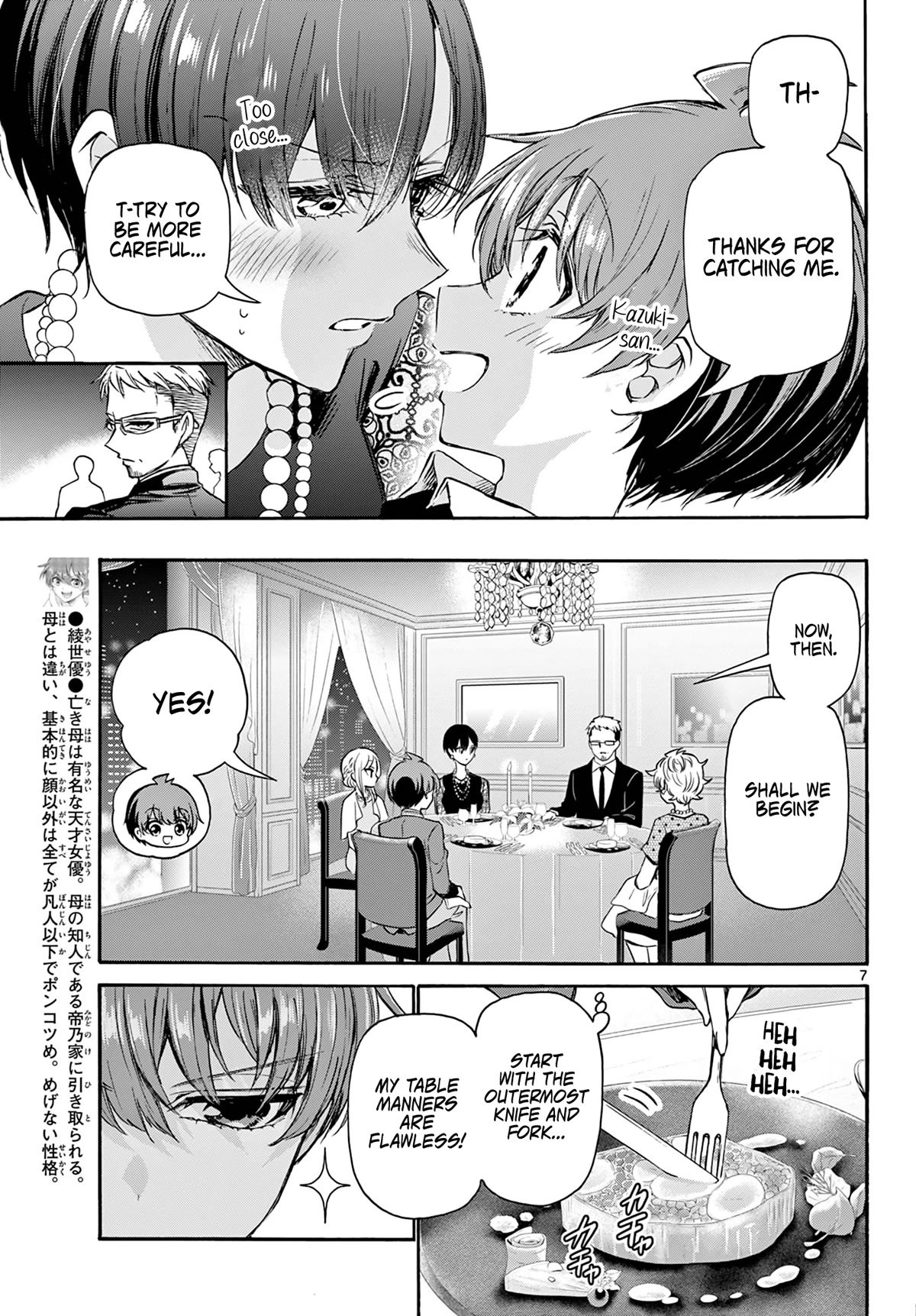 Mikadono Sanshimai wa Angai, Choroi chapter 55 page 7