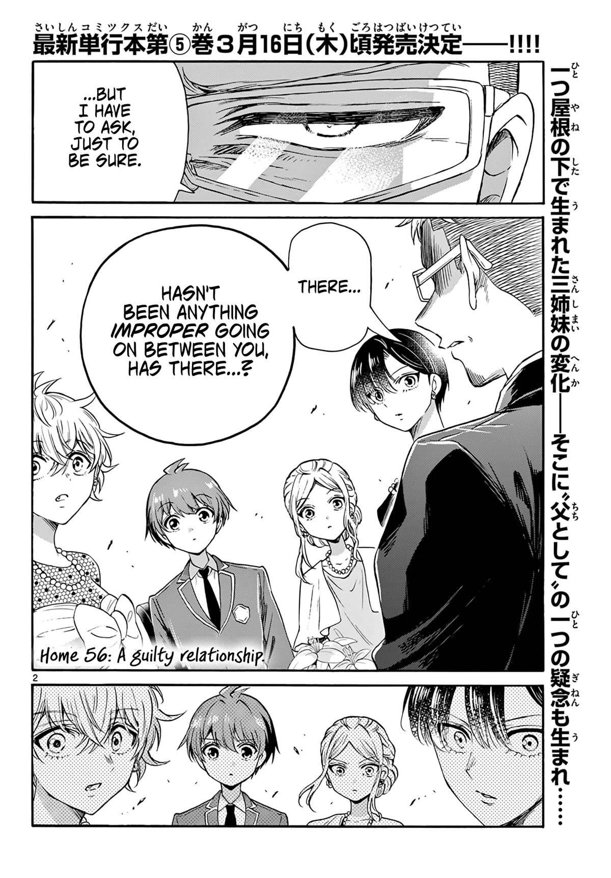 Mikadono Sanshimai wa Angai, Choroi chapter 56 page 2