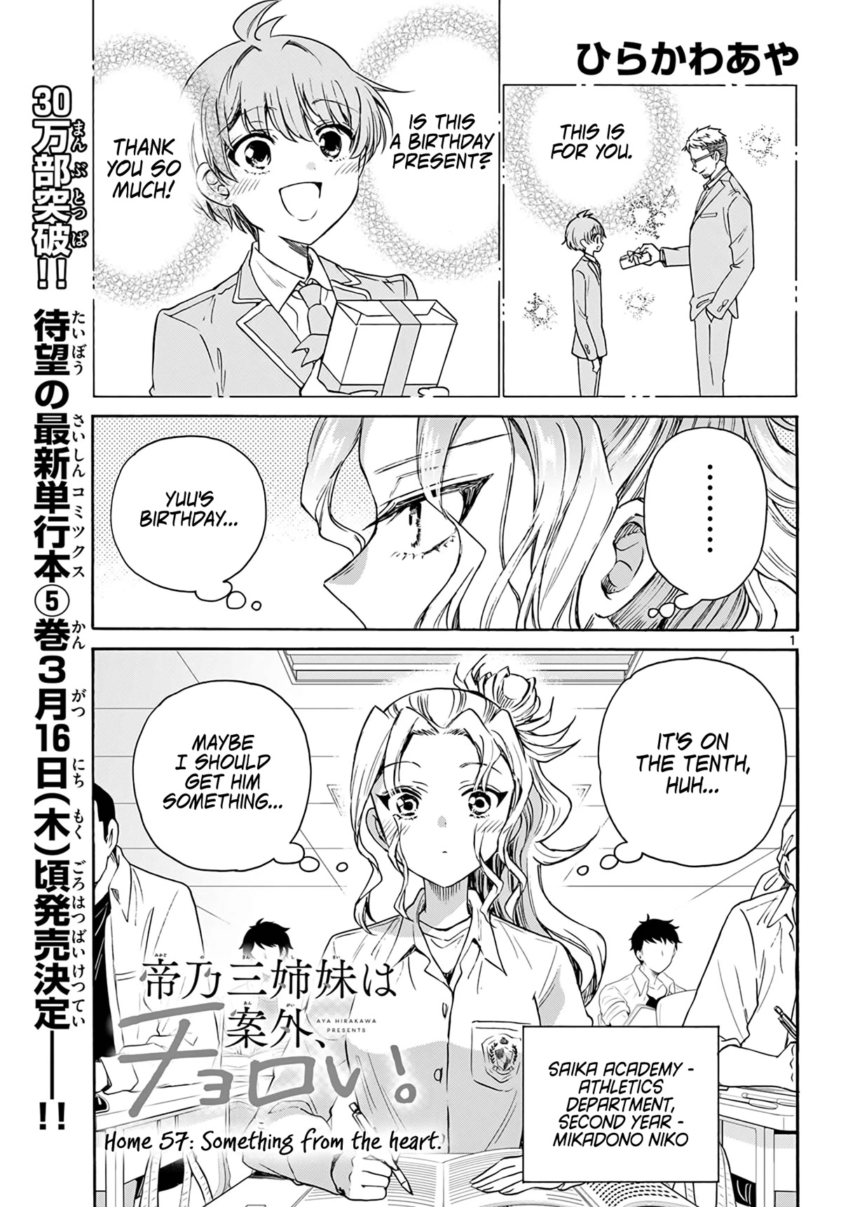 Mikadono Sanshimai wa Angai, Choroi chapter 57 page 1