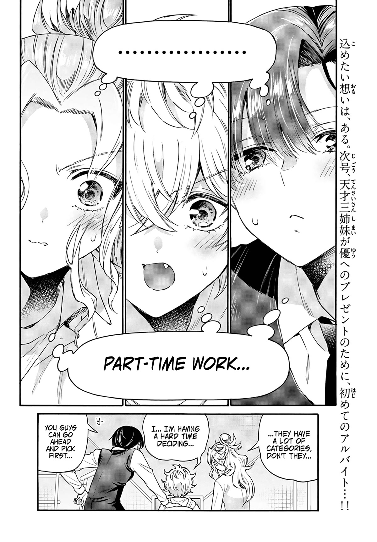 Mikadono Sanshimai wa Angai, Choroi chapter 57 page 18