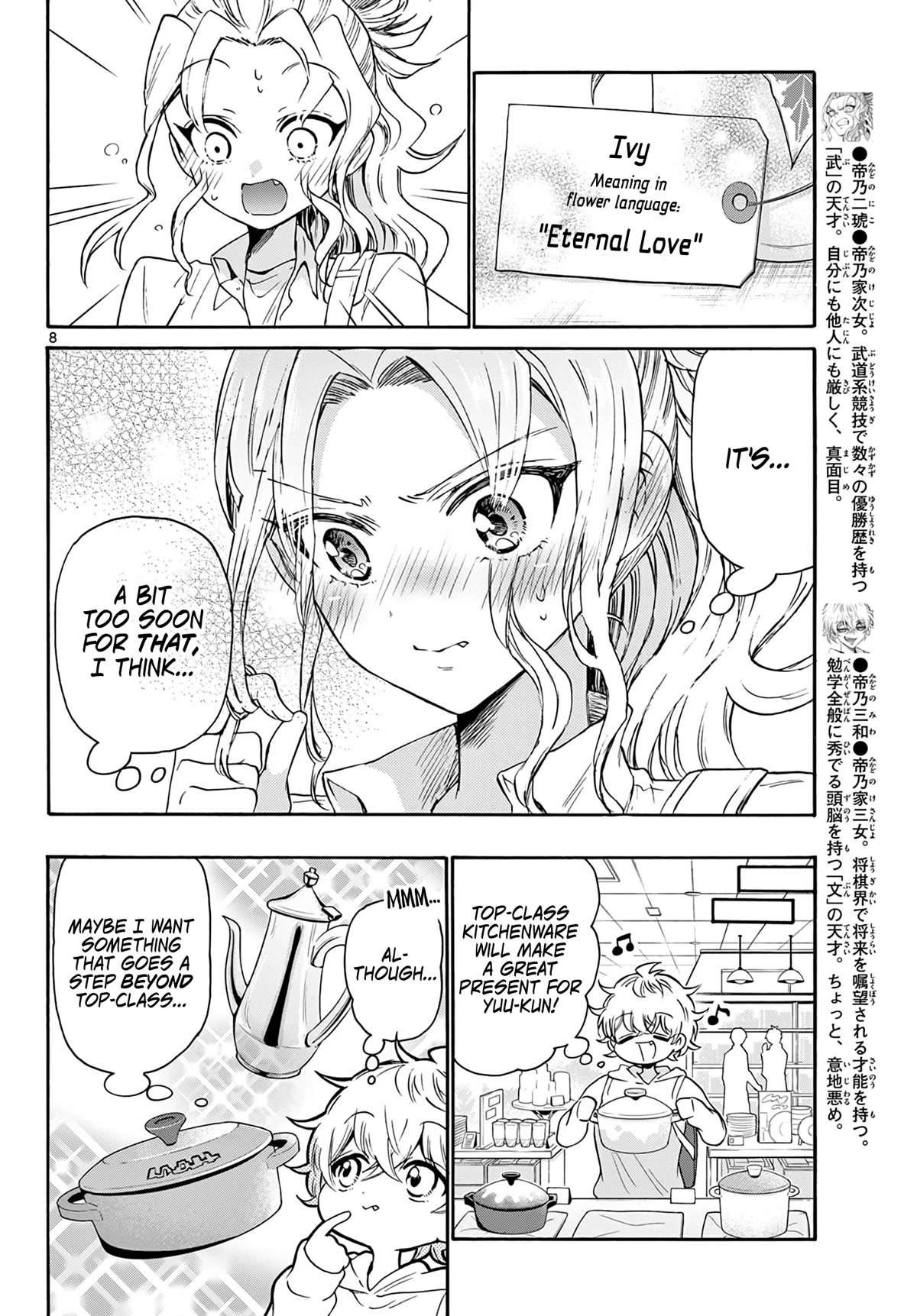 Mikadono Sanshimai wa Angai, Choroi chapter 57 page 8