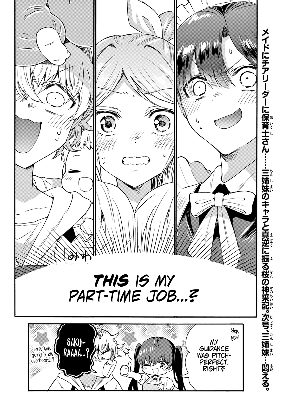 Mikadono Sanshimai wa Angai, Choroi chapter 59 page 19