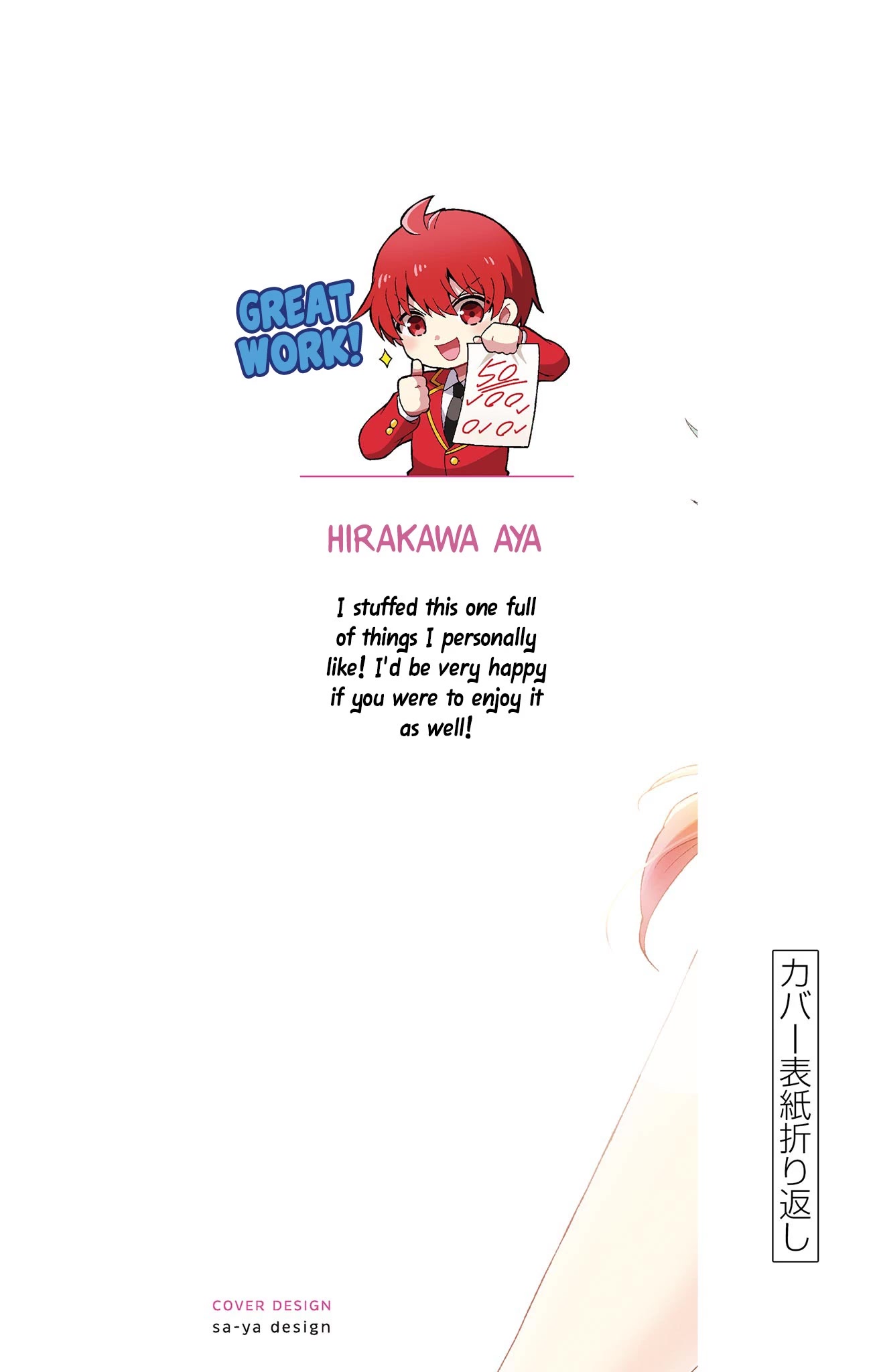 Mikadono Sanshimai wa Angai, Choroi chapter 6.5 page 2